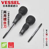 高档日威V威ESEL螺丝刀本两用一字十字家用维修工具螺丝批S起子小