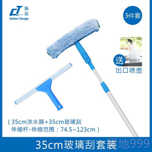 高档意利CT施达轻巧型转向铝玻璃刮子 伸缩杆双面户刮大水擦窗窗