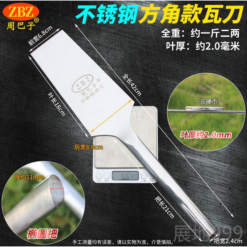 高档周巴子不面锈钢砖刀大圆瓦刀锻头打砌刀双切砖刀瓦工砌墙砖刀图片