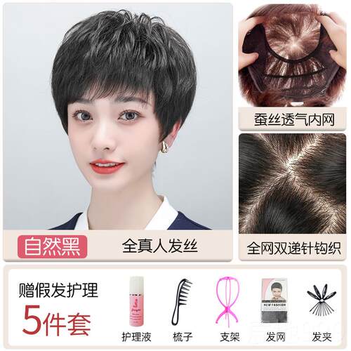 高档假薄发真发全款真人夏发中老年妈妈短发假发女全头套真发天自