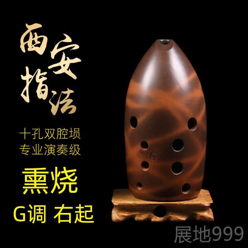 高档七星奏十孔黑陶埙双腔初学成人入指门西安笔筒埙法专业演民族,乐器/吉他/钢琴/配件,埙,淘宝优惠券,粉丝福利购,淘宝优惠卷