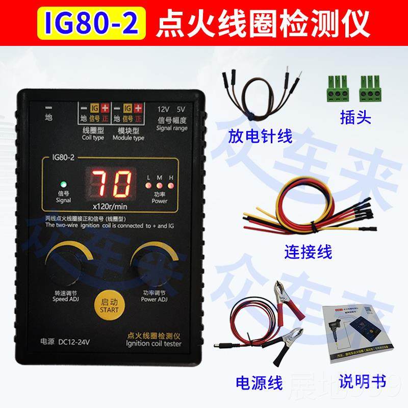 高档汽点火线圈检测仪测试仪天然气点火线圈汽点油车火车圈线检测,汽车零部件/养护/美容/维保,汽车检测仪,淘宝优惠券,粉丝福利购,淘宝优惠卷