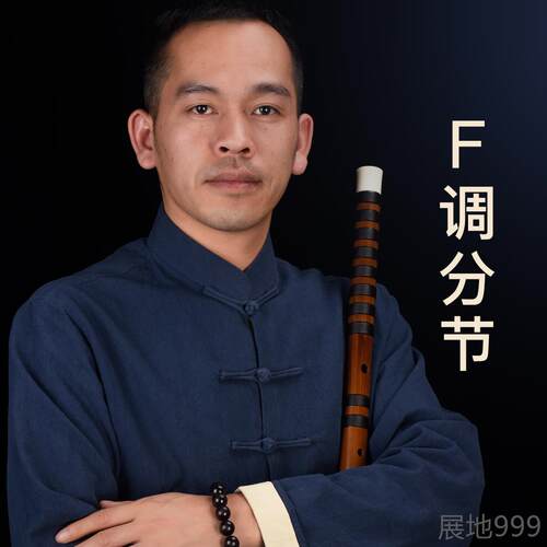 高档罗一刀笛子专笛业大演奏竹笛横乐器罗启培亲款制一悟竹笛十品