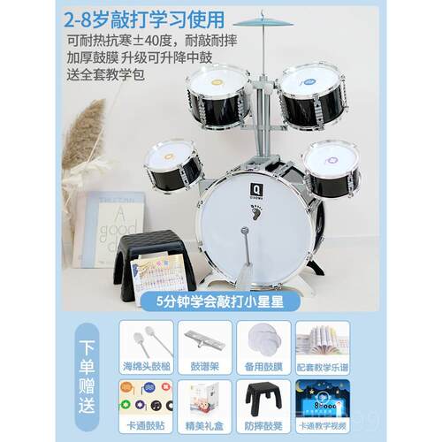 高档男架子鼓1-3-鼓6岁初学者器孩大号爵士敲打鼓宝宝儿童玩具神