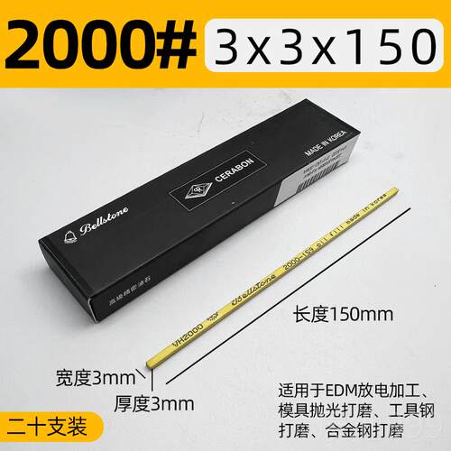 高档韩国金钟油石进口油1石条5*3*15模具抛光专目用黄色金0中800