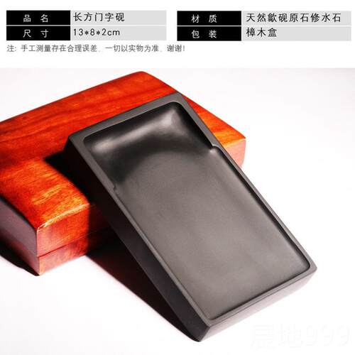 高档砚台带盖樟木盒安歙砚徽砚天然原石文房四宝老坑龙尾山国画书