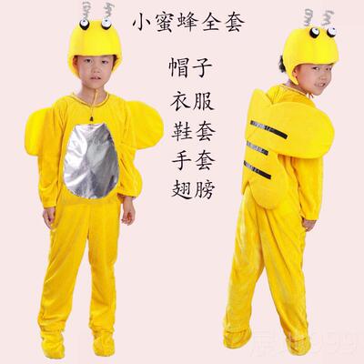 高档小蜜蜂演出服装七星瓢虫动衣物表演服装卡通大话剧舞幼儿园童