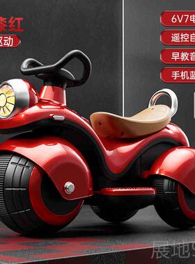 高档国儿电童电德可动遥控摩托车2024新款充多功能三轮宝宝玩具车