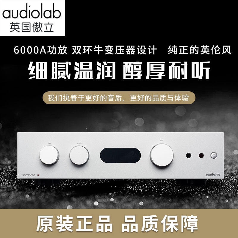 Audiolab傲立 6000A老款無藍牙發燒音響hifi功放2.0合並式功放機在類目 影音電器, Hifi音箱/功放/器材, 功放中 - 來自Buy2taobao.com提供專業的淘寶代購服務