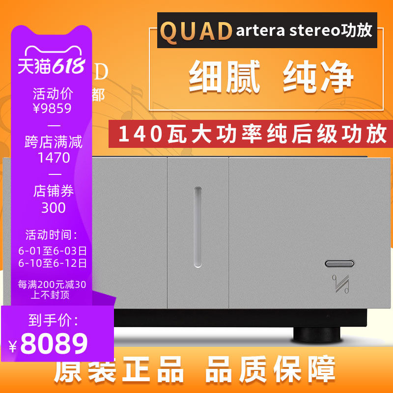 QUAD Artera Stereo Capital Fever HiFi sound After the pure high-power hifi Amplifierin the Audio appliances ,  Hifi Speaker/Amplifier/Equipment , Amplifier  category - from Buy2taobao.com to provide professional Taobao agent buy service