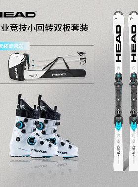 HEAD/海德 25/26新款E-SL RD FIS职业竞技小回转双板滑雪板套装
