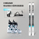 海德 FIS职业竞技小回转双板滑雪板套装 HEAD 26新款