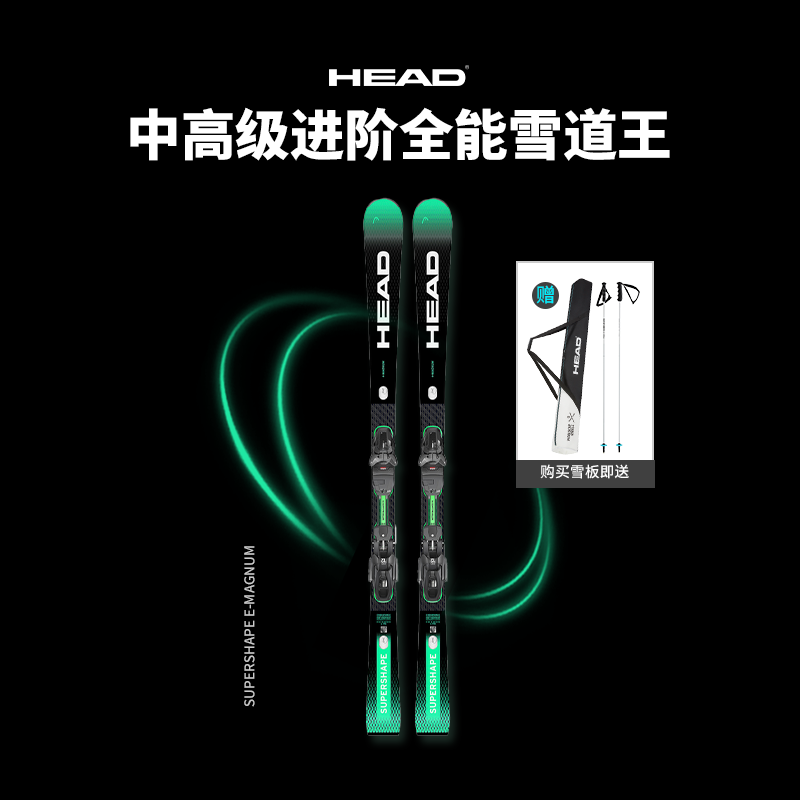 HEAD海德回转王雪道王双板滑雪板
