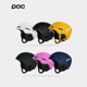 瑞典POC 滑雪头盔 MIPS男女单板双板轻量化自由式 25新款 OBEX