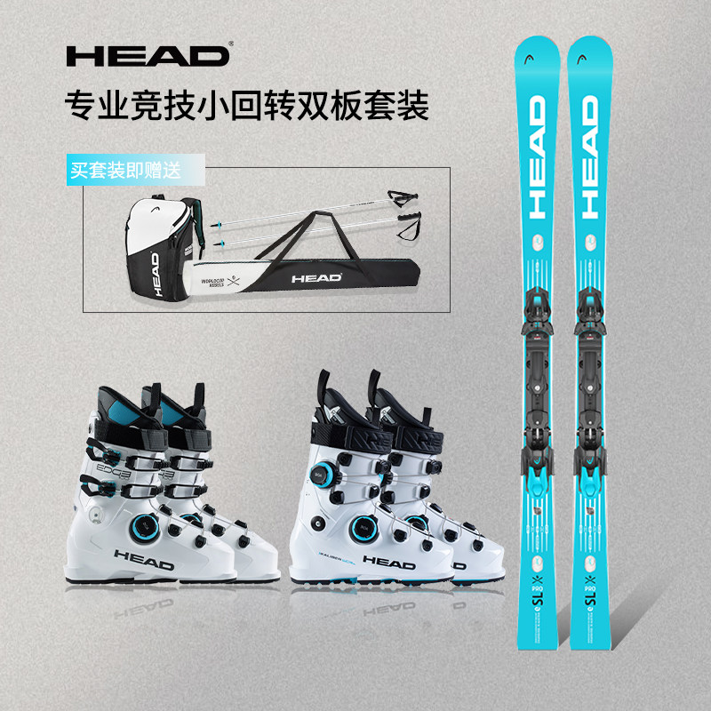 HEAD/海德25-26新款SL PRO大师级民用竞技RACE PRO双板滑雪板套装
