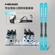 PRO双板滑雪板套装 HEAD PRO大师级民用竞技RACE 海德25 26新款