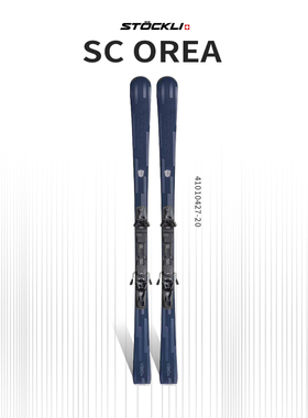 STOCKLI斯道克林25-26款SC OREA手工制作民用竞技全能双板滑雪板