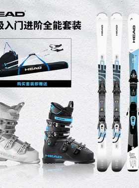 HEAD/海德 25-26新款双板滑雪板套装初中级全能新手入门男女VR/V2