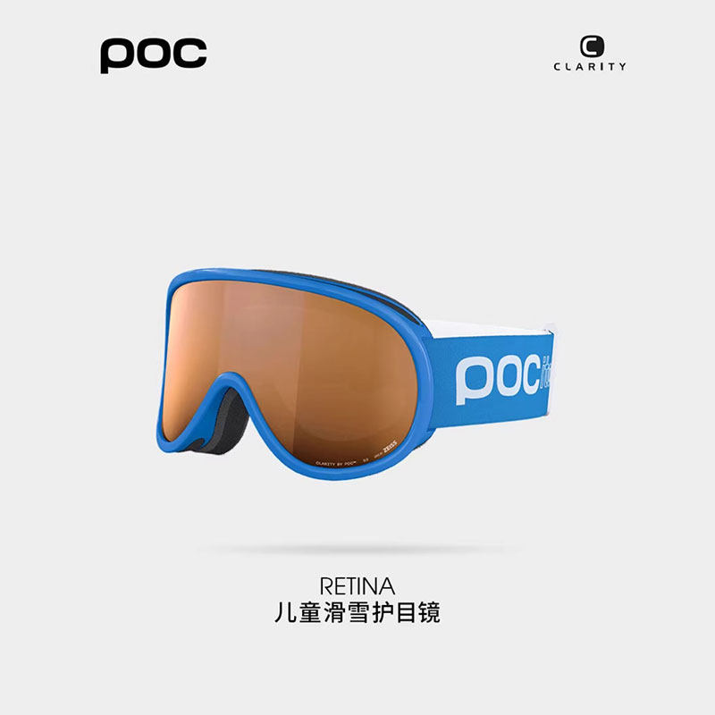 瑞典POC 25新款青少年儿童男女滑雪眼镜柱面雪镜CLARITY 40067