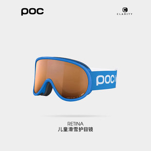 瑞典POC 25新款青少年儿童男女滑雪眼镜柱面雪镜CLARITY 40067