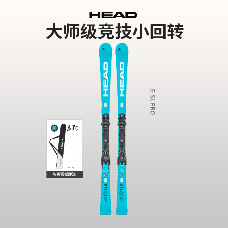 HEAD/海德大师级竞技小回转雪板