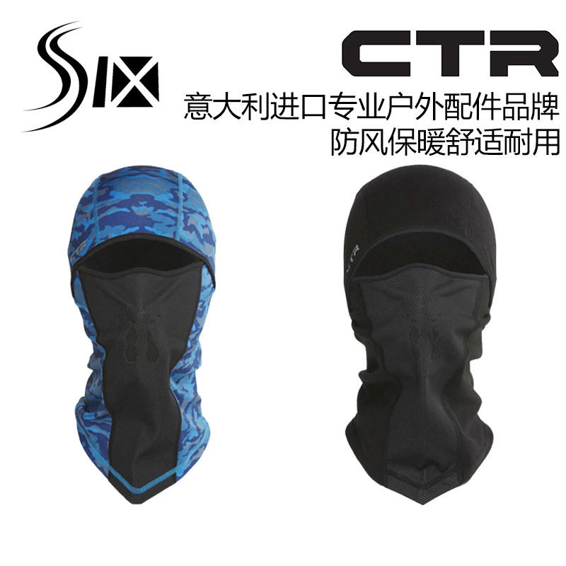 CTR冬季滑雪护脸防寒保暖舒适