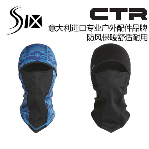 CTR冬季滑雪护脸防寒保暖舒适