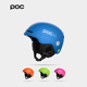 儿童青少年男女滑雪头盔安全透气MIPS防护OBEX 瑞典POC 25款 10474