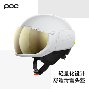 盔镜一体Levator POC 24款 mips滑雪头盔安全防护保暖透气公园