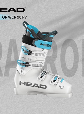 HEAD海德 25-26款RAPTOR 90硬度雪鞋 青少年职业竞技双板滑板鞋
