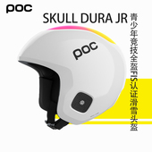 新款 青少年竞技全盔FIS认证滑雪头盔 SKULL 瑞典POC DURA