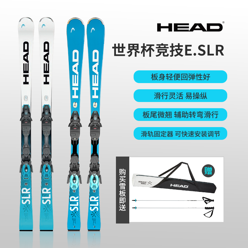 HEAD/海德民用竞技小回转滑雪板