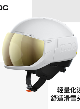 瑞典POC 盔镜一体滑雪头盔安全防护保暖透气Levator mips 10486