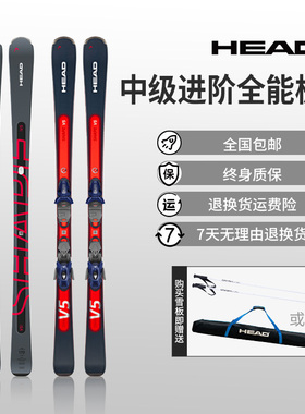 HEAD/海德 新款Shape e-V5 中级双板滑雪板全能进阶全地域男女