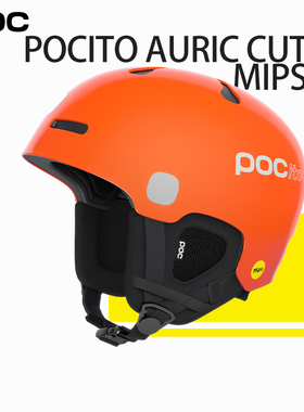 瑞典POC 新款 =POCITO AURIC CUT MIPS儿童男女滑雪头盔10475