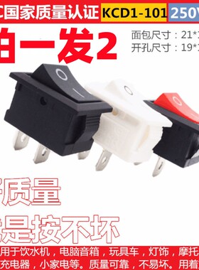 饮水机配件开关按钮两档按键