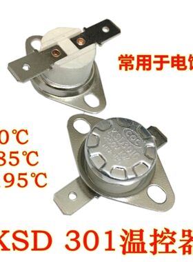电饼铛配件大全KSD301温控器开关