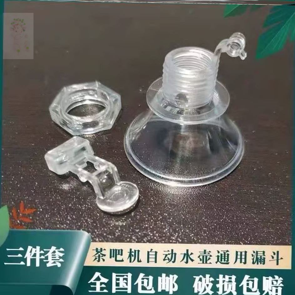 适用安吉尔茶吧机配件配大全烧水壶饮水机壶盖注水漏斗加水进水口