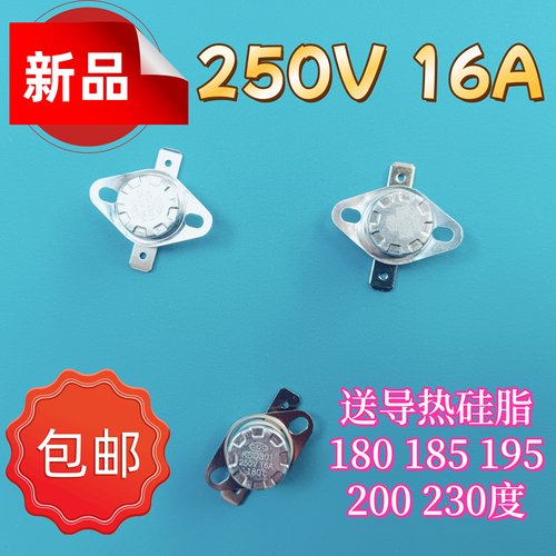 电饼铛温控器开关过热保护180/185/195/230度16A热控制器配件大全