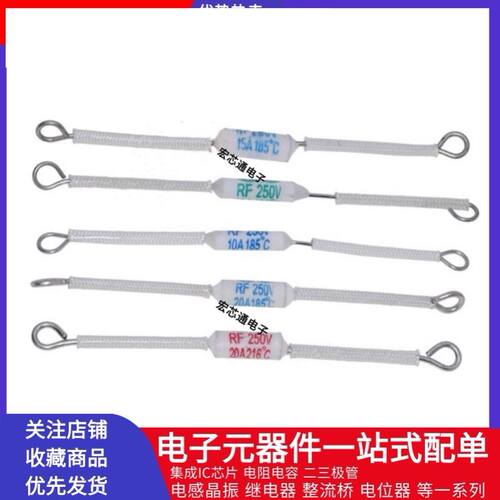 老式电饭锅配件大全温度保险丝陶瓷熔断器煲RF165/185/216/240度