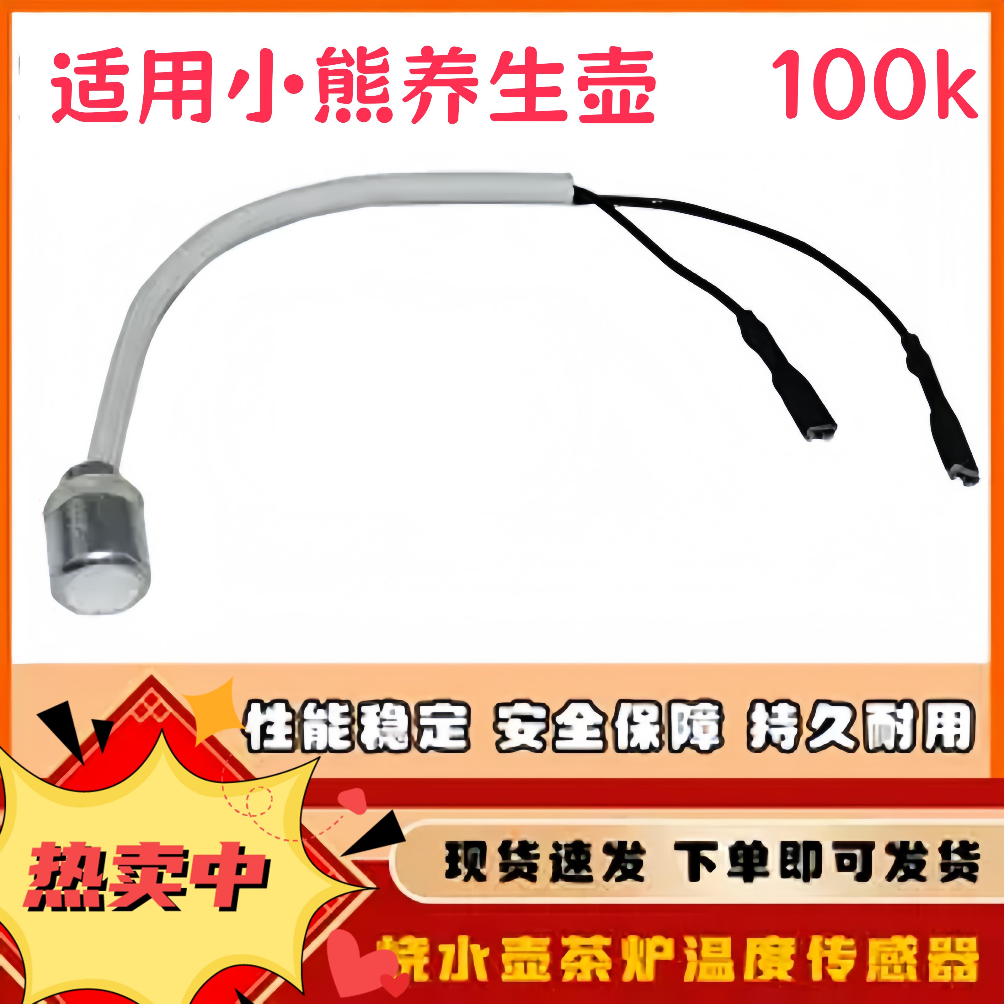 适用小熊养生壶全自动烧图片