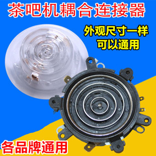 茶吧机底座耦合器底座底盘温控连接器适用海尔美菱奥克斯新飞美的