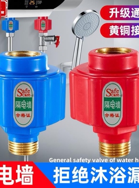 适用阿诗丹顿电热水器配件安全防漏电墙通用型接头保护器防火触电