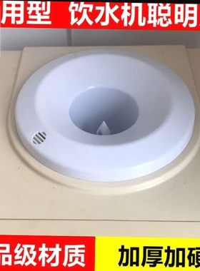 饮水机配件聪明座适用安吉尔美的