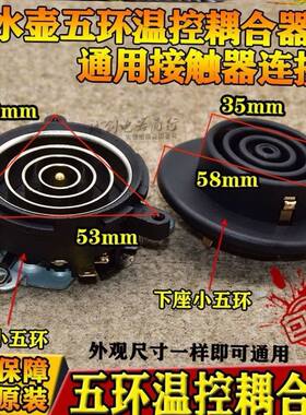 适用容声茶吧机配件耦合器