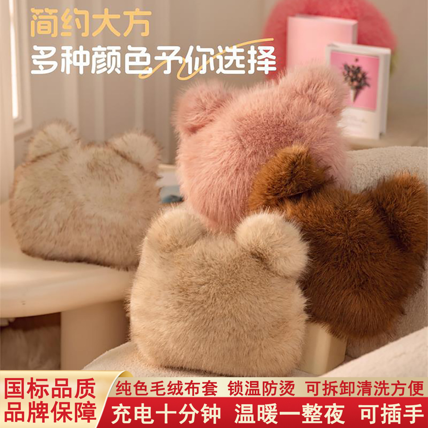 纯色长毛电热水袋可爱毛绒布套充电式暖手宝智能安全防爆取暖神器