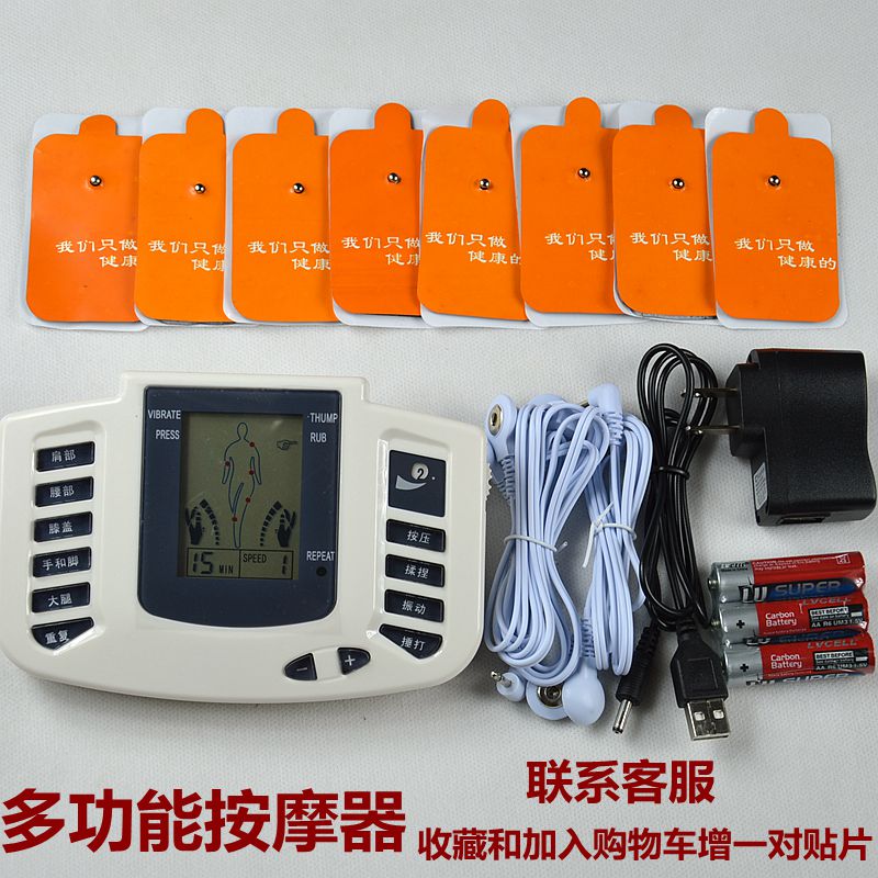 电击按摩仪多功能全身家用便携式小型脉冲电子针灸腰部腰椎按摩器