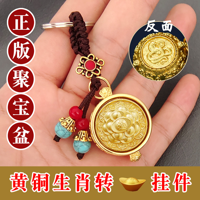 十二生肖聚宝盆招财聚财钥匙扣挂件转转钥匙挂饰2026纯黄铜摆件