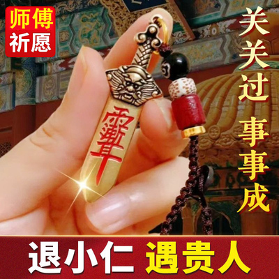 黄铜七星宝贵人挂件平安招财