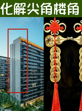 解天斩壁刀穿堂风门对路巷子阳台窗户冲大树电线杆葫芦挂